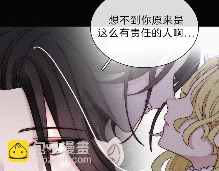 黑夜有所斯 - 第127夜 【番外】我們（下）(1/3) - 6