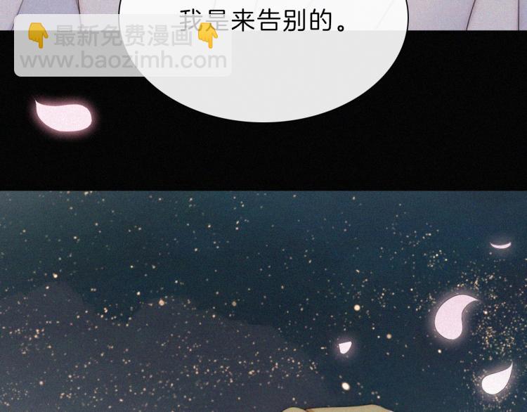 黑夜有所斯 - 第145夜 歸還的自由(1/3) - 4