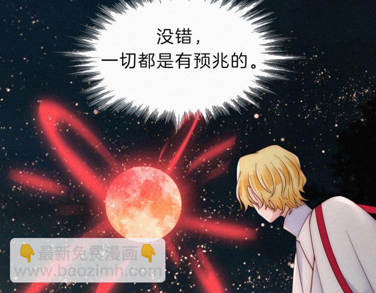 黑夜有所斯 - 第147夜  “神”(1/2) - 1