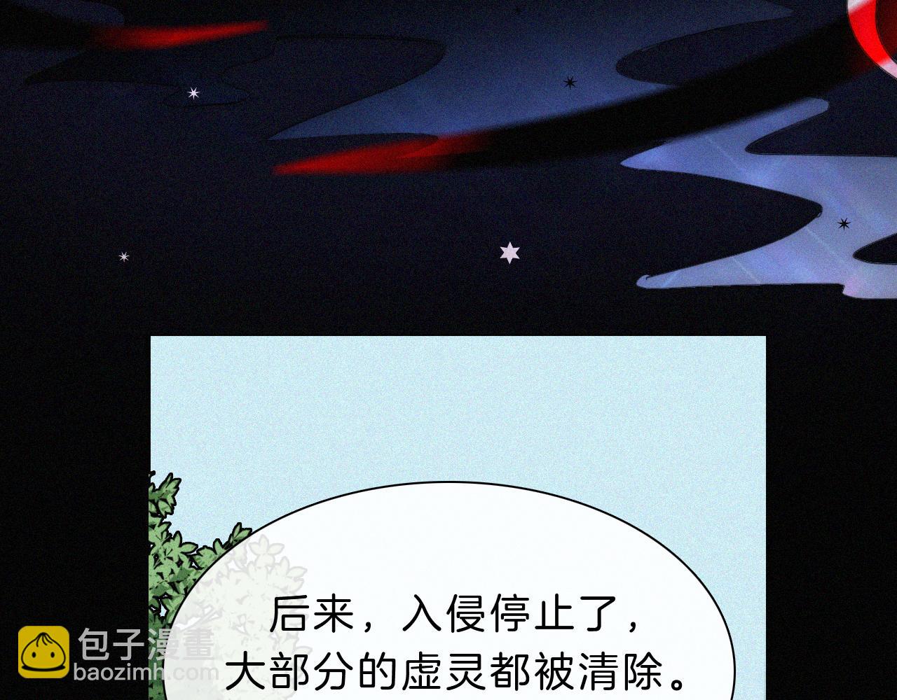 黑夜有所斯 - 第149夜 旧神的意志(1/3) - 6