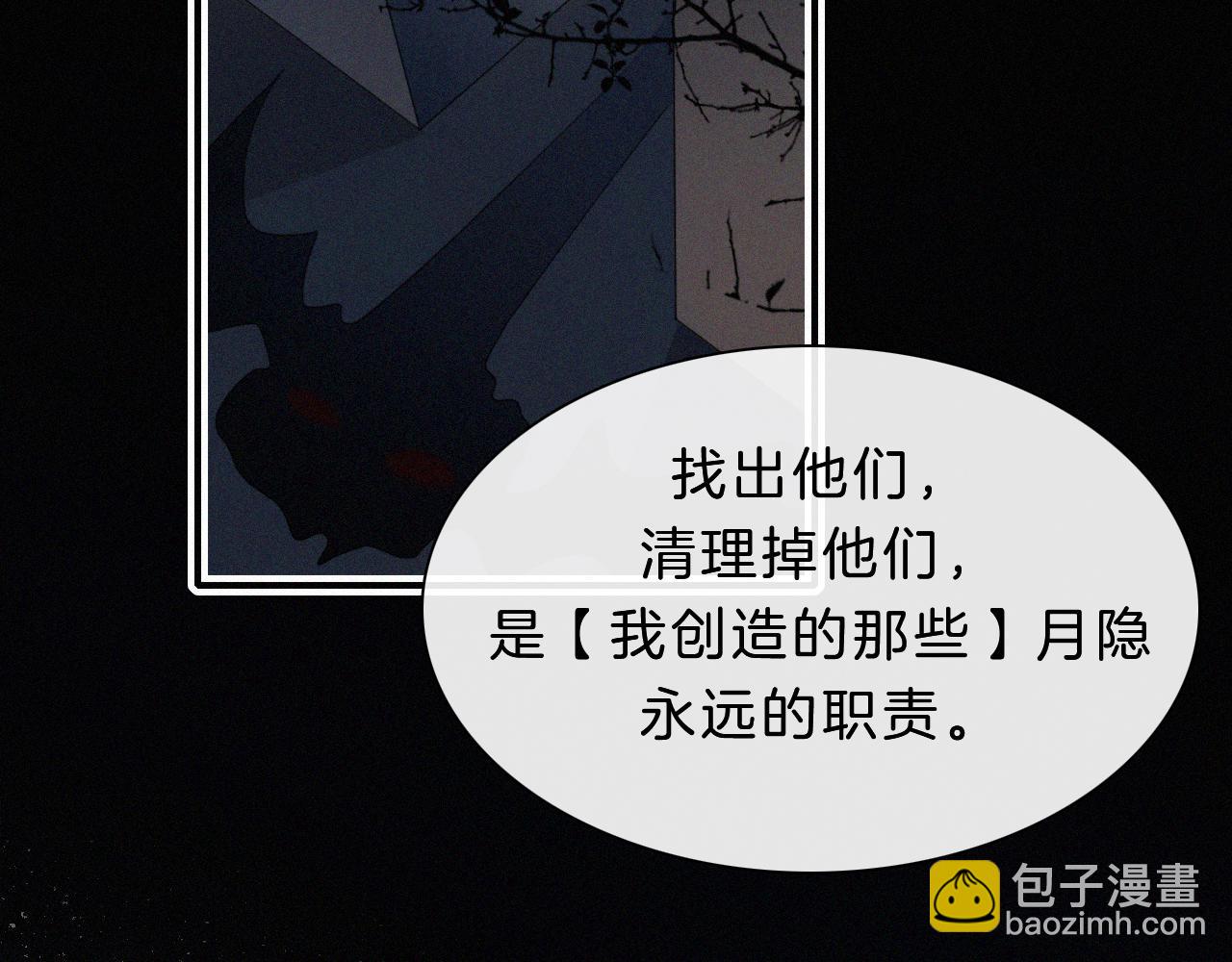 黑夜有所斯 - 第151夜 天使【上】(1/3) - 1