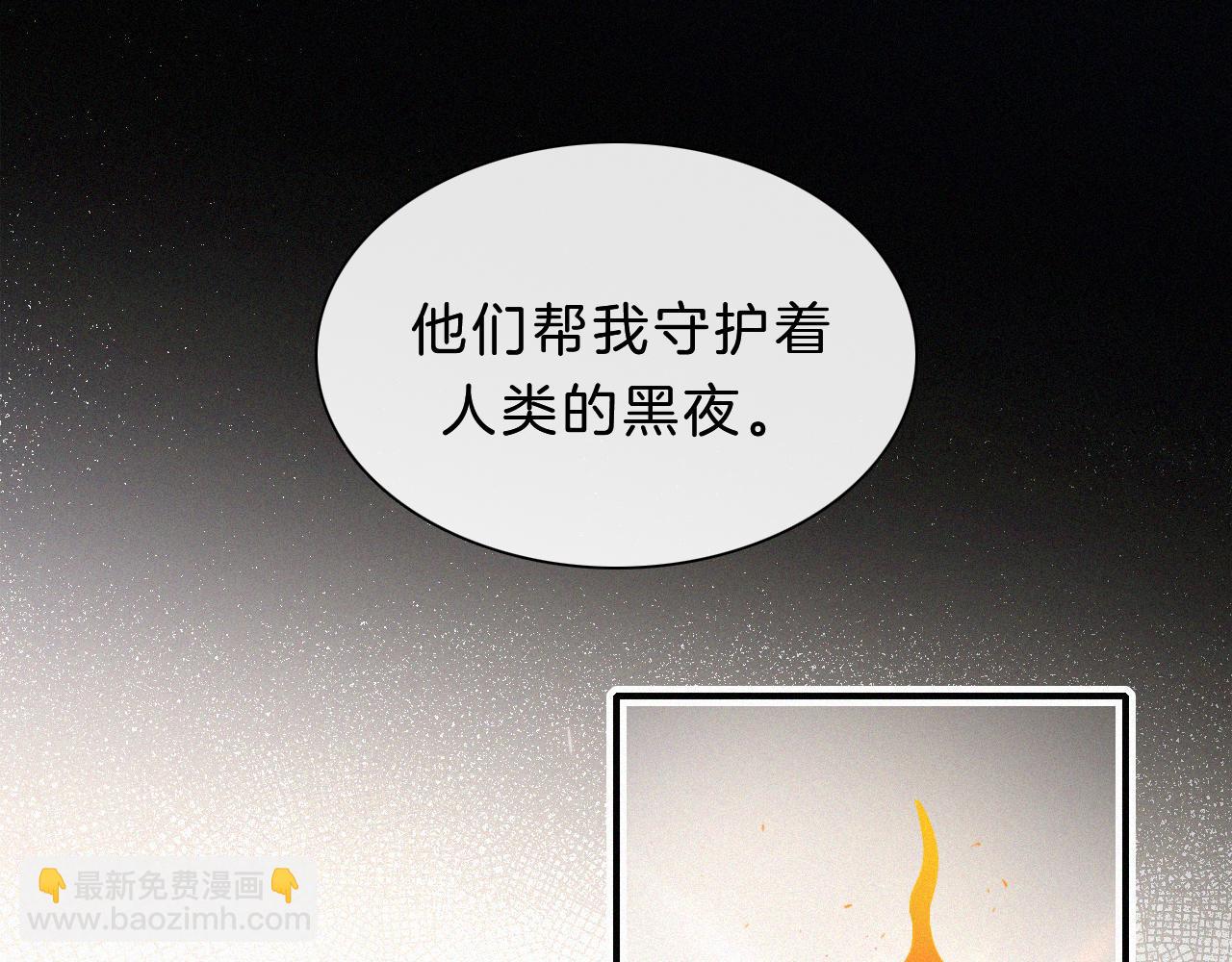 黑夜有所斯 - 第151夜 天使【上】(1/3) - 2
