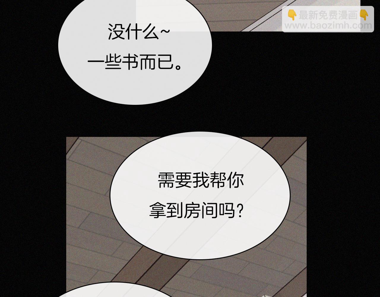 黑夜有所斯 - 元旦特别篇(1/2) - 5