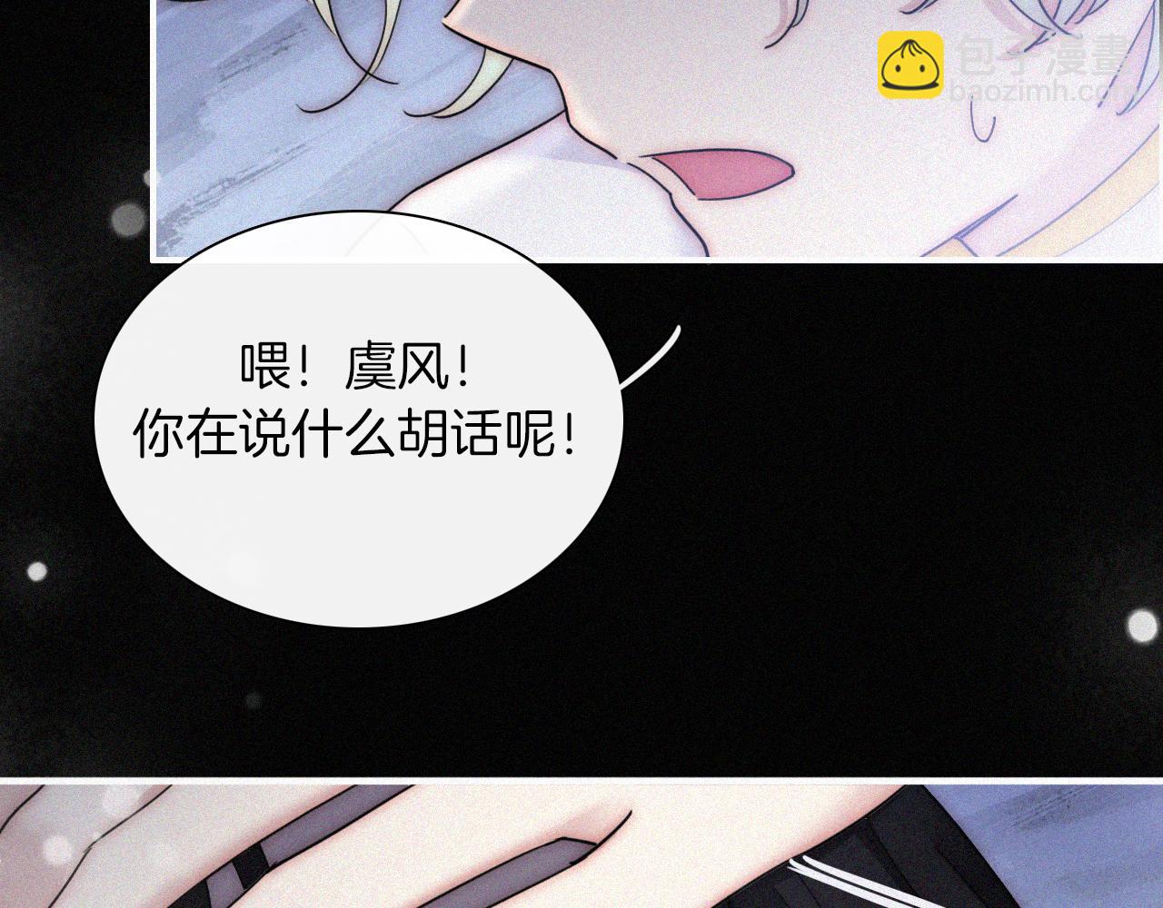 黑夜有所斯 - 第162夜 幻象缠身(2/3) - 8