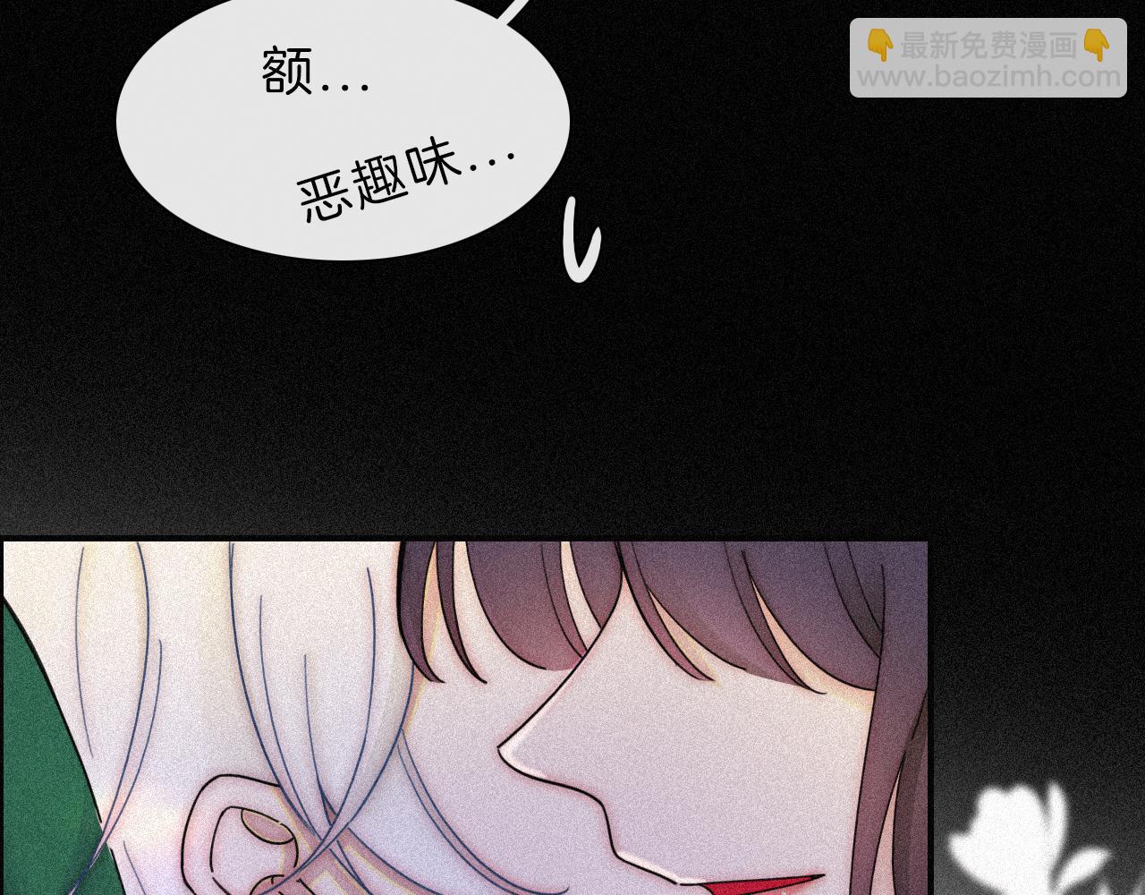 黑夜有所斯 - 第168夜 花下死(1/2) - 3