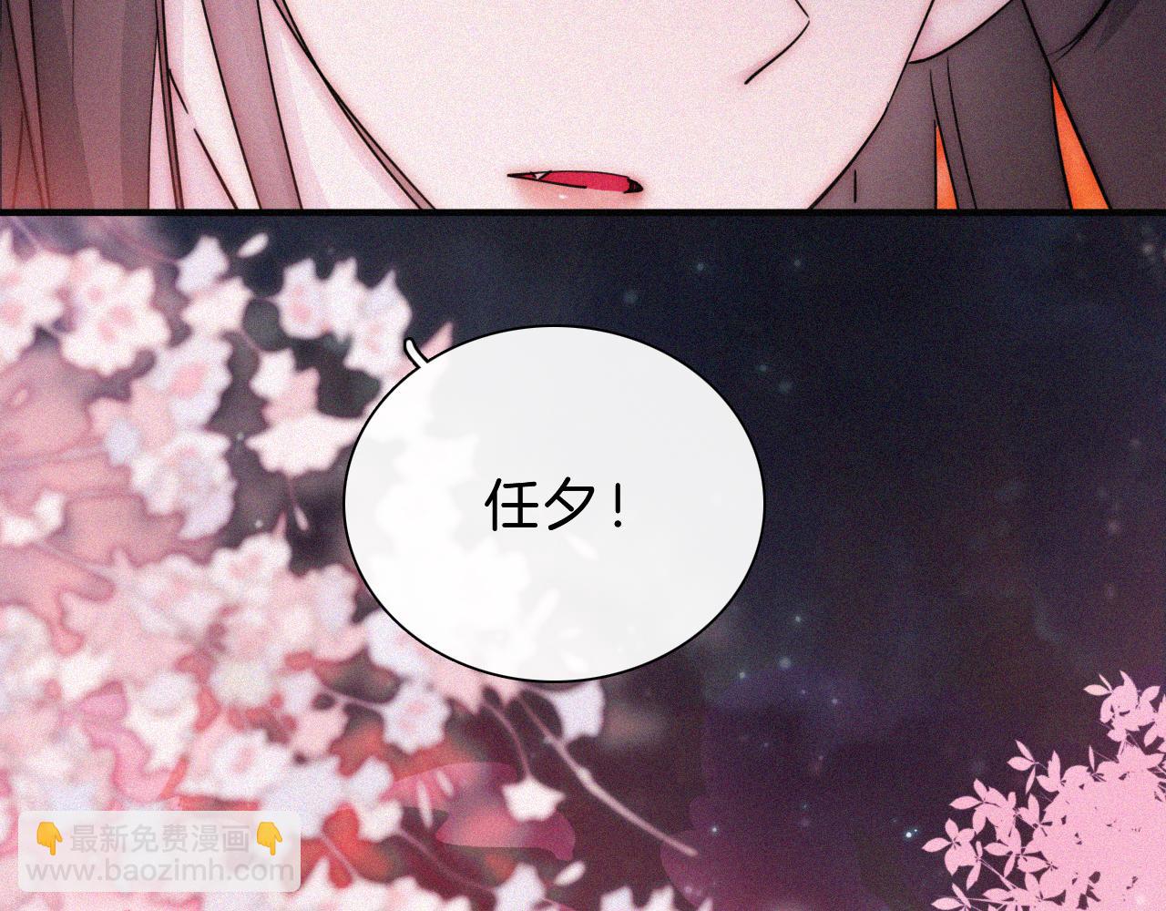 黑夜有所斯 - 第170夜 Hello&Bye(1/3) - 5