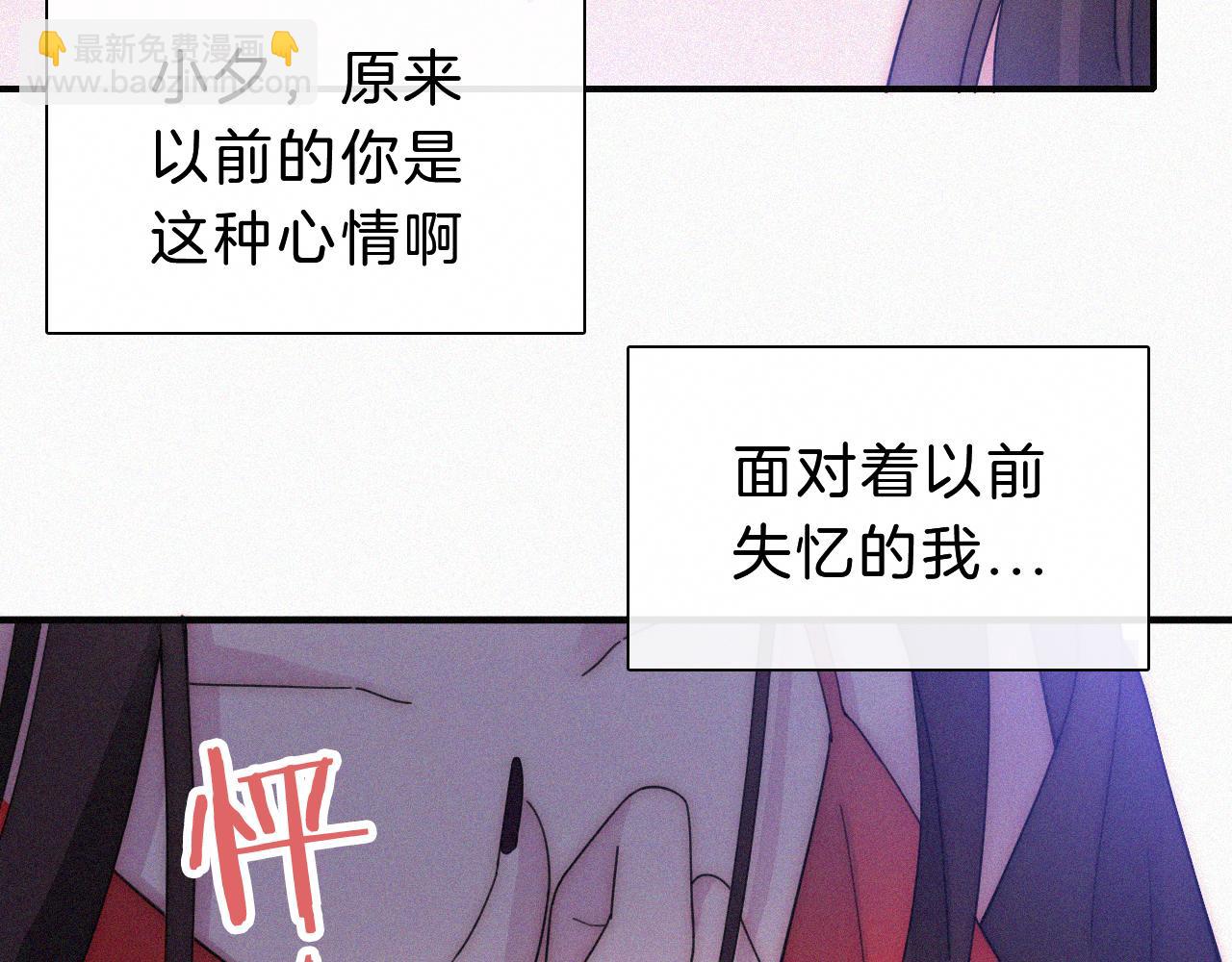 黑夜有所斯 - 第172夜 刻骨铭心(1/2) - 4