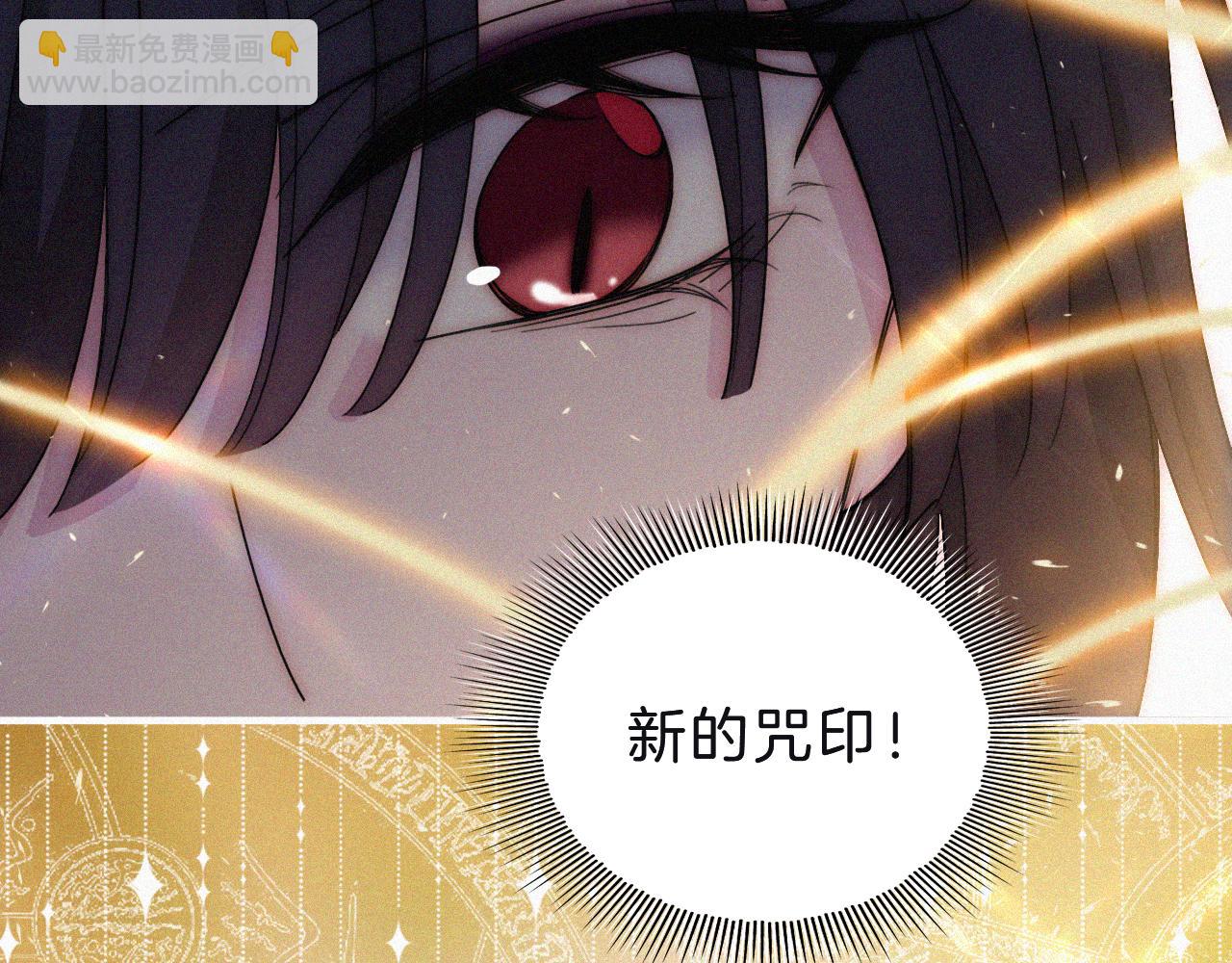 黑夜有所斯 - 第174夜 圣光骑士团(1/2) - 2