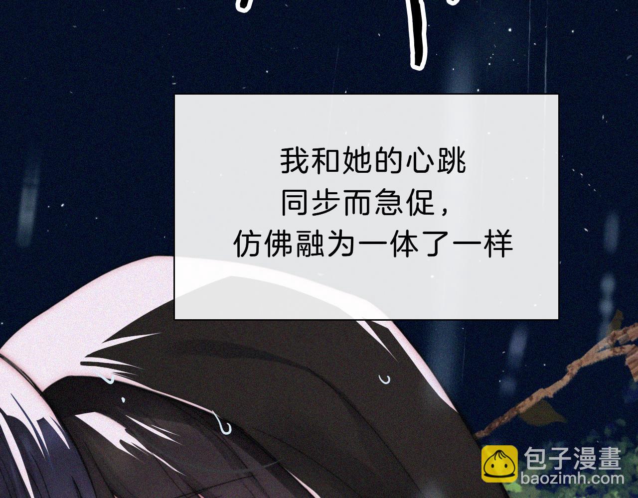 黑夜有所斯 - 第180夜 求婚(1/3) - 6