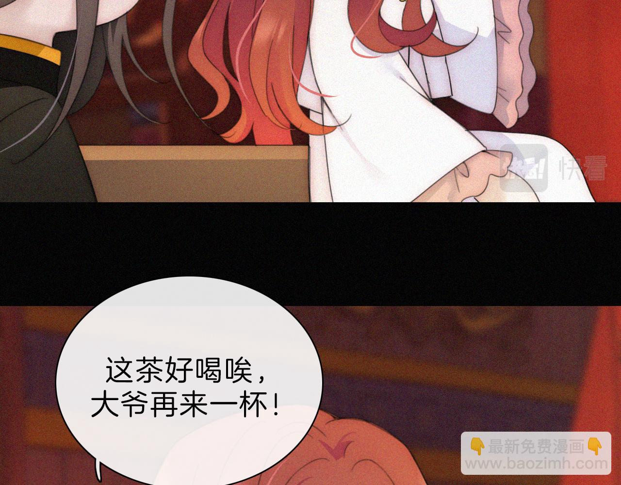 黑夜有所斯 - 第183夜 恶鬼与新娘(1/2) - 6