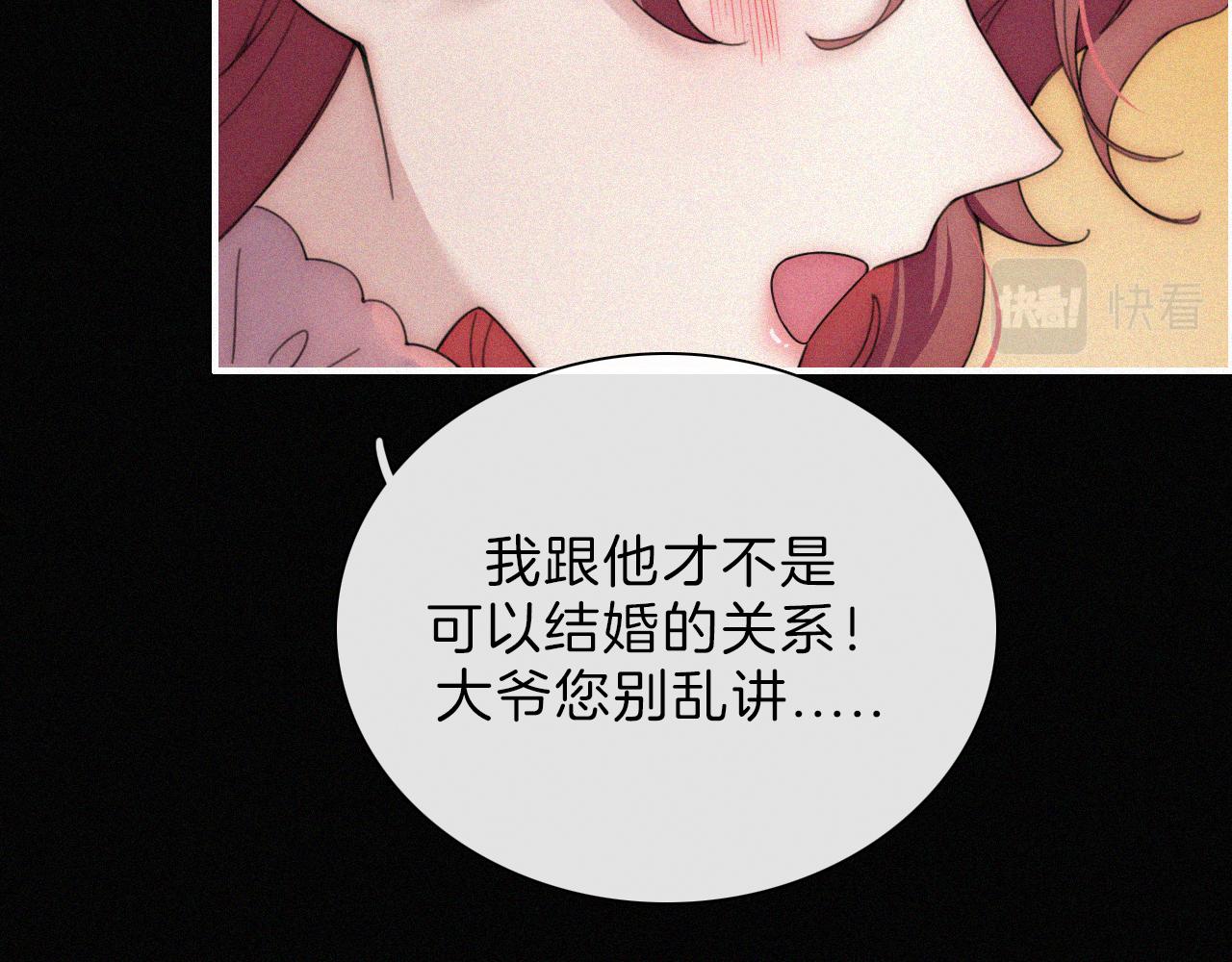 黑夜有所斯 - 第183夜 惡鬼與新娘(1/2) - 8