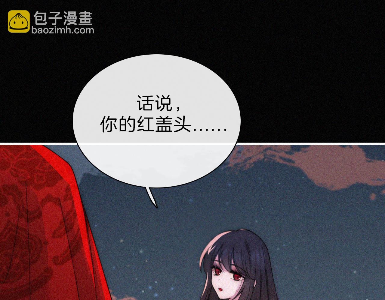 黑夜有所斯 - 第185夜 重返婚房(1/2) - 8