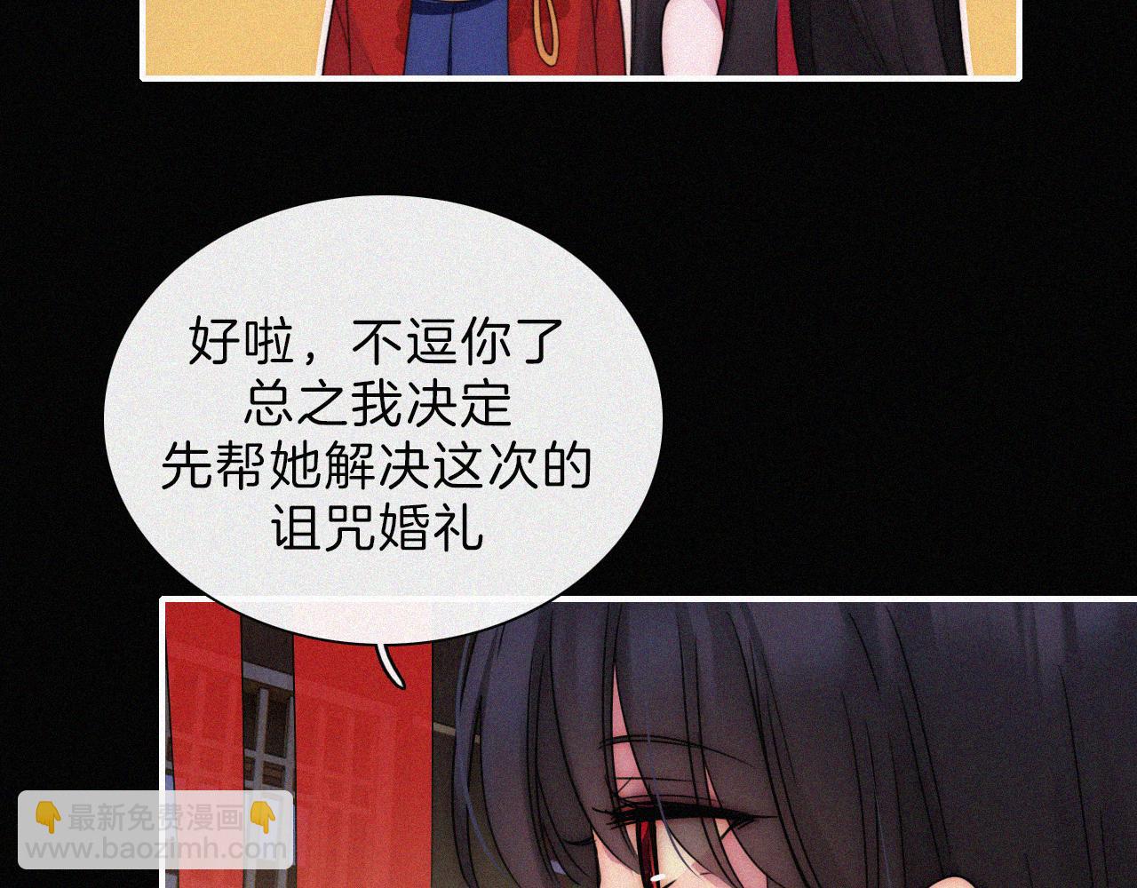 黑夜有所斯 - 第187夜 新娘裝扮大作戰(1/2) - 2