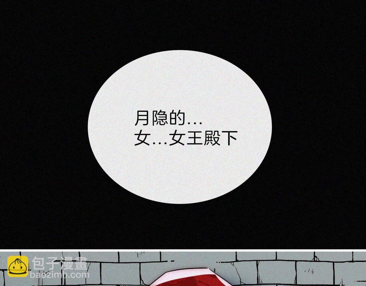 黑夜有所斯 - 第191夜 虚灵的意识(1/2) - 4