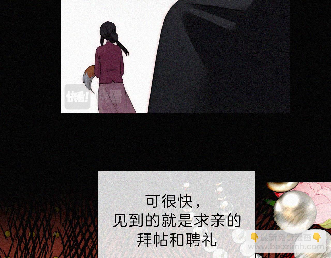 黑夜有所斯 - 第193話 等待的鬼魂(1/2) - 3