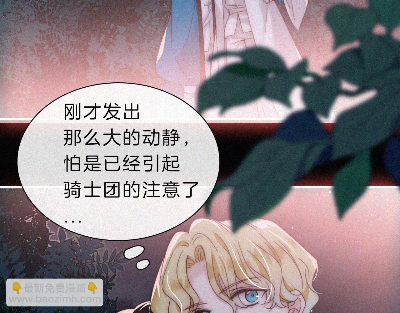 黑夜有所斯 - 第195夜 鬼打墙(1/2) - 3