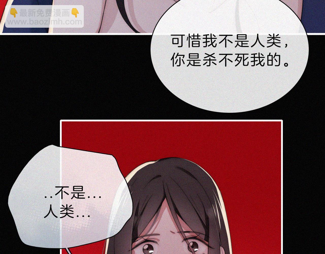 黑夜有所斯 - 第196夜 消散的思念(1/2) - 5