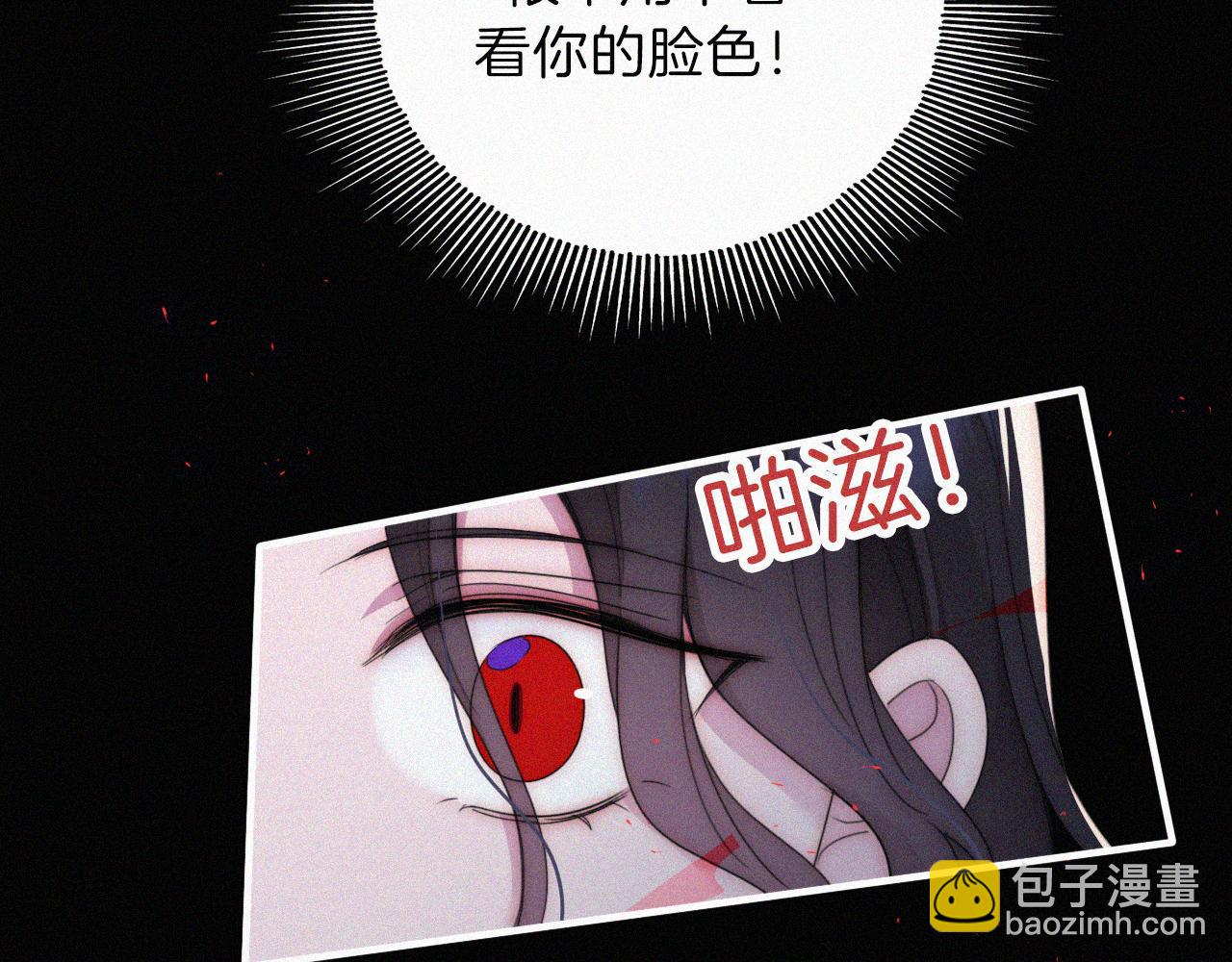 黑夜有所斯 - 第208話 吸血(1/2) - 2