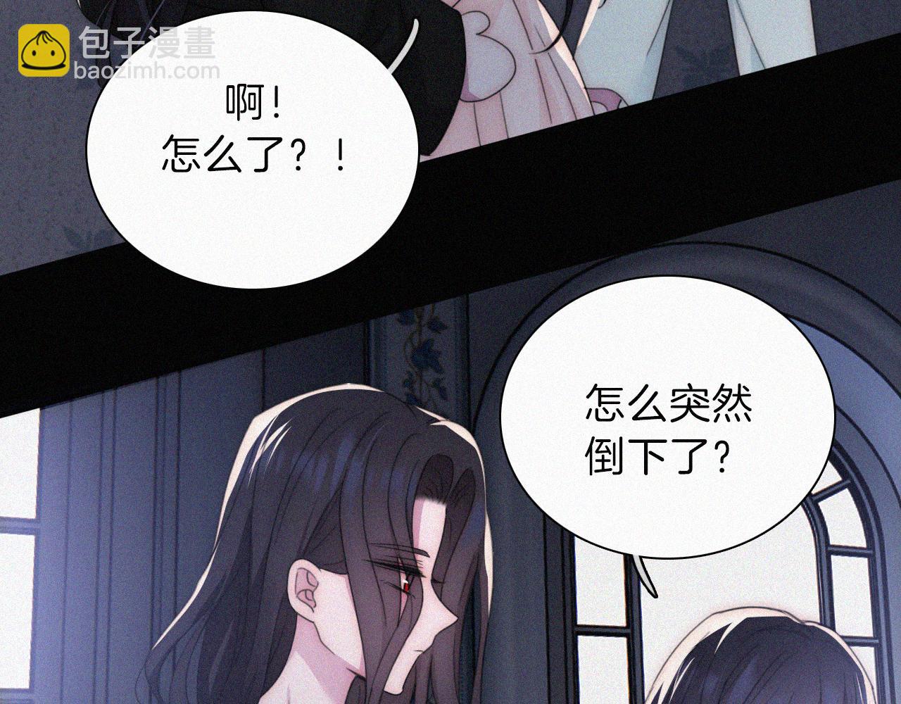 黑夜有所斯 - 第208話 吸血(1/2) - 6