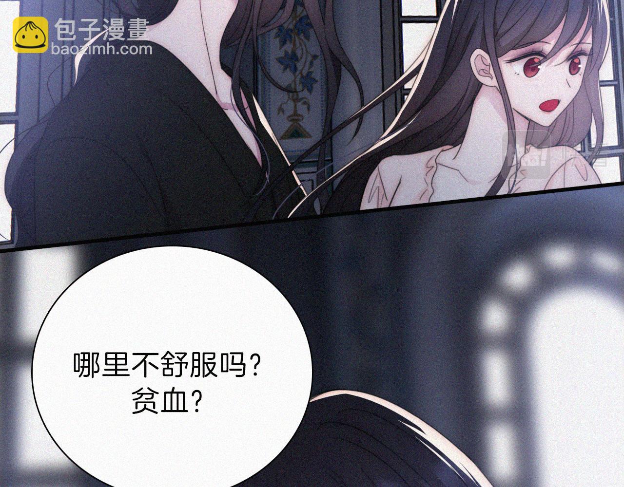 黑夜有所斯 - 第208話 吸血(1/2) - 7