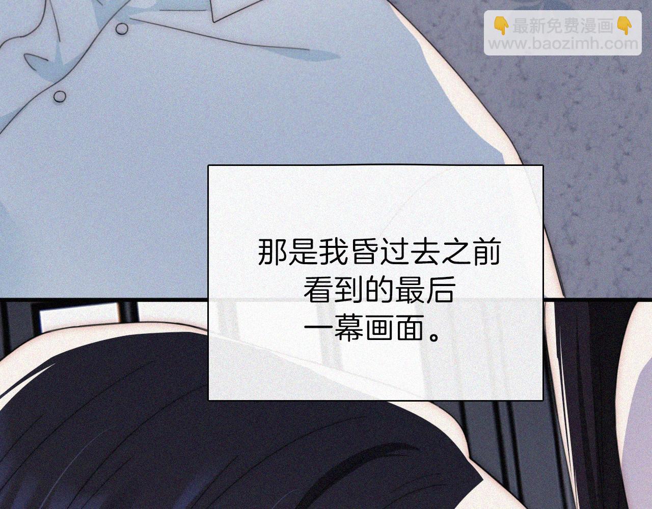 黑夜有所斯 - 第208話 吸血(1/2) - 6