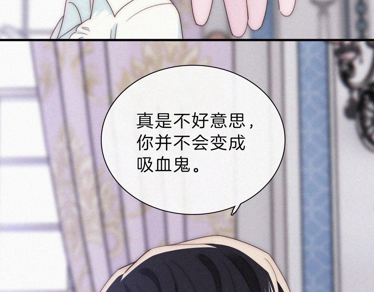 黑夜有所斯 - 210話 帶我逃(1/2) - 4