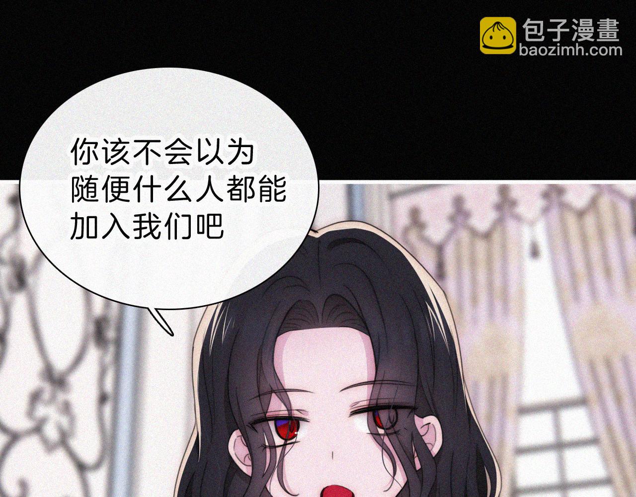 黑夜有所斯 - 210話 帶我逃(1/2) - 7