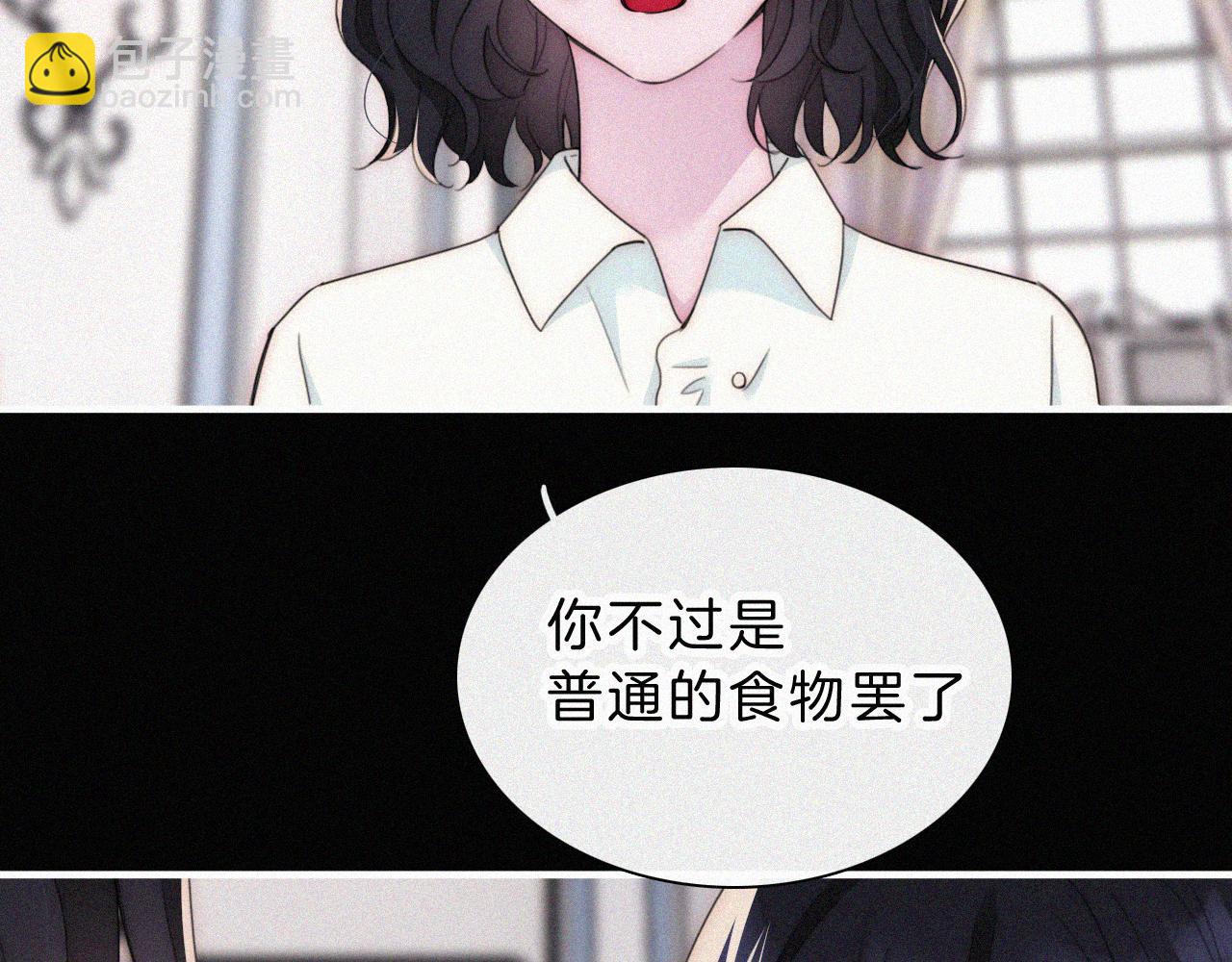 黑夜有所斯 - 210話 帶我逃(1/2) - 8