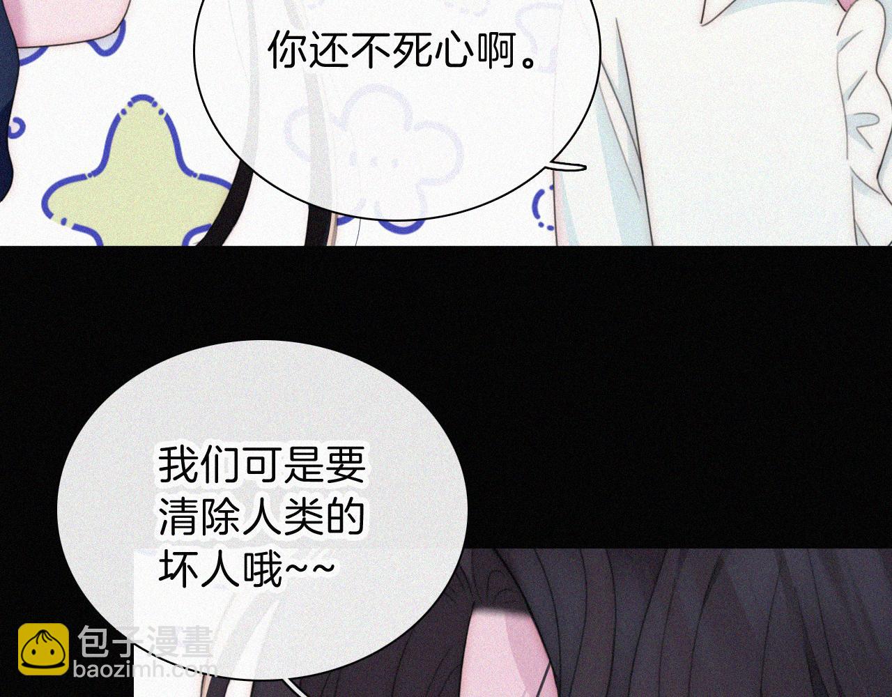 黑夜有所斯 - 第214話 原罪(1/2) - 3