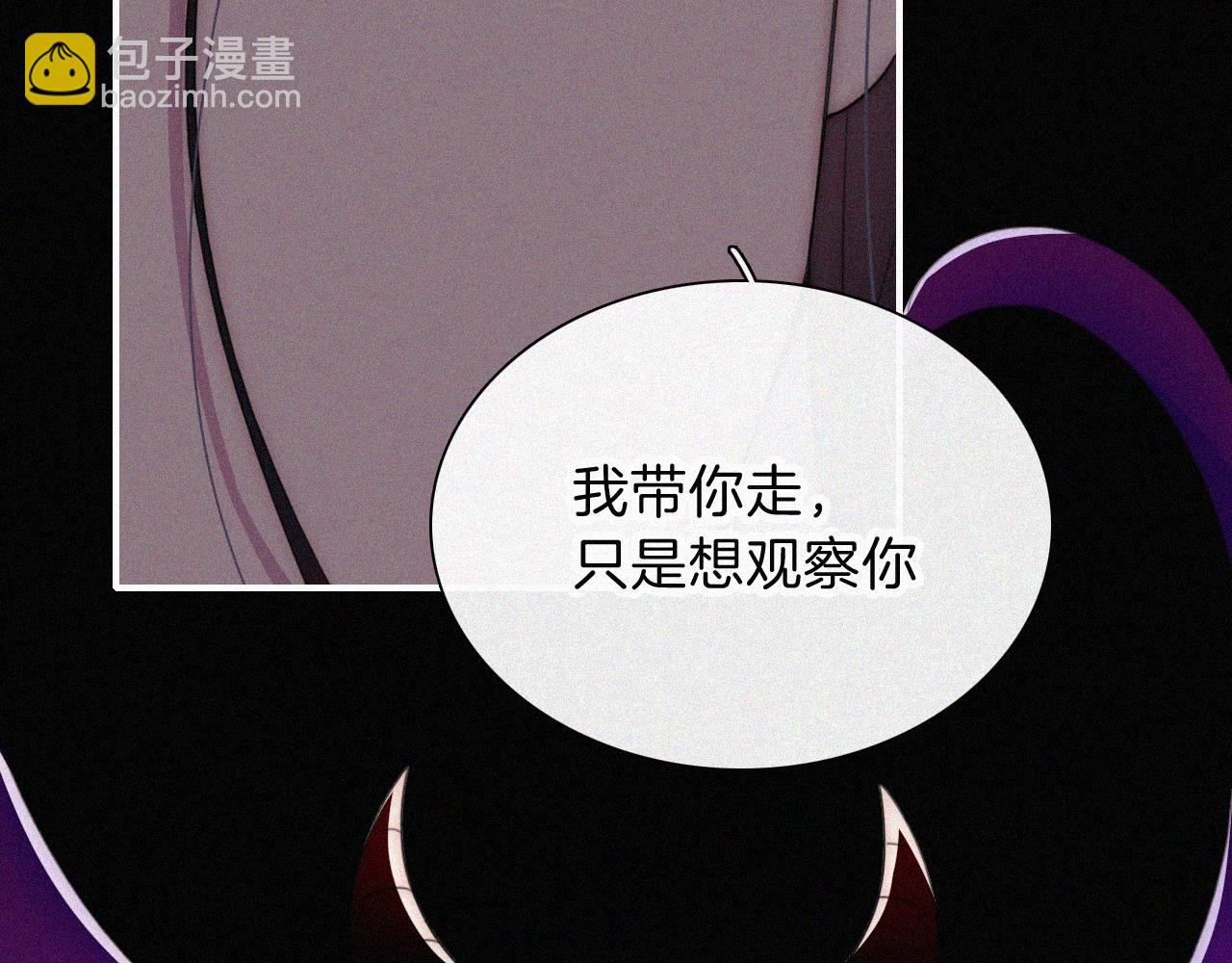 黑夜有所斯 - 第214話 原罪(1/2) - 8