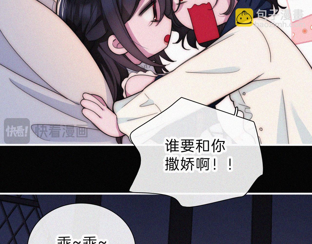 黑夜有所斯 - 第217夜 虛靈的心臟(1/2) - 6