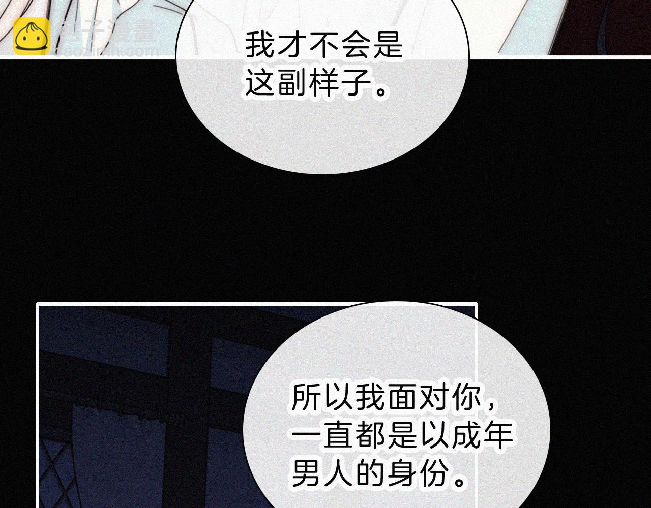 黑夜有所斯 - 第217夜 虚灵的心脏(1/2) - 5