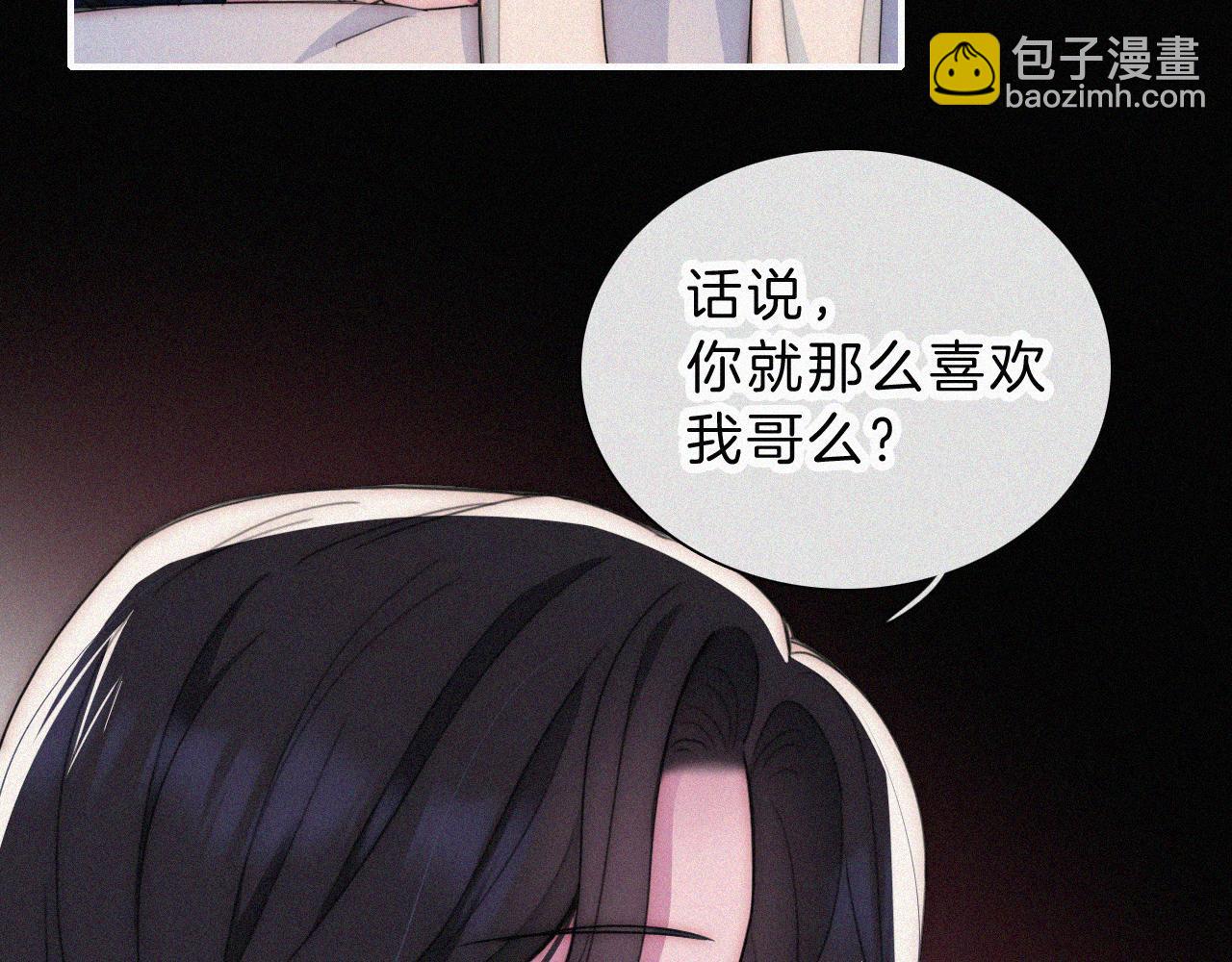 黑夜有所斯 - 第217夜 虚灵的心脏(1/2) - 7