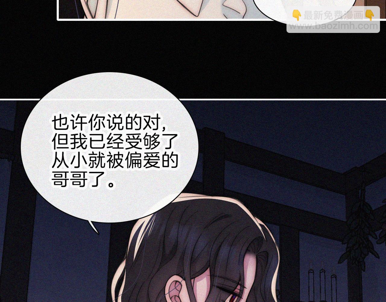 黑夜有所斯 - 第217夜 虛靈的心臟(1/2) - 2