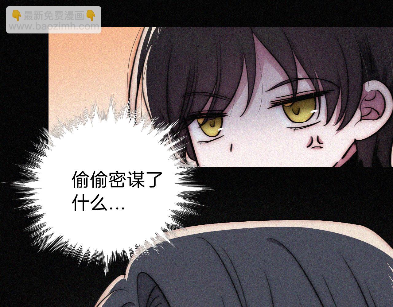 黑夜有所斯 - 第225話 回程(1/2) - 8