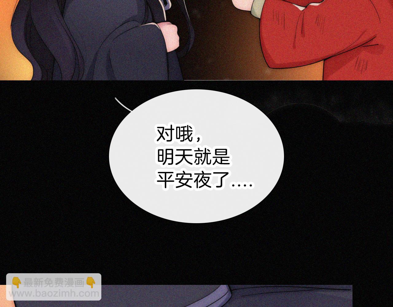 黑夜有所斯 - 第226夜 圣诞番外1(1/2) - 4
