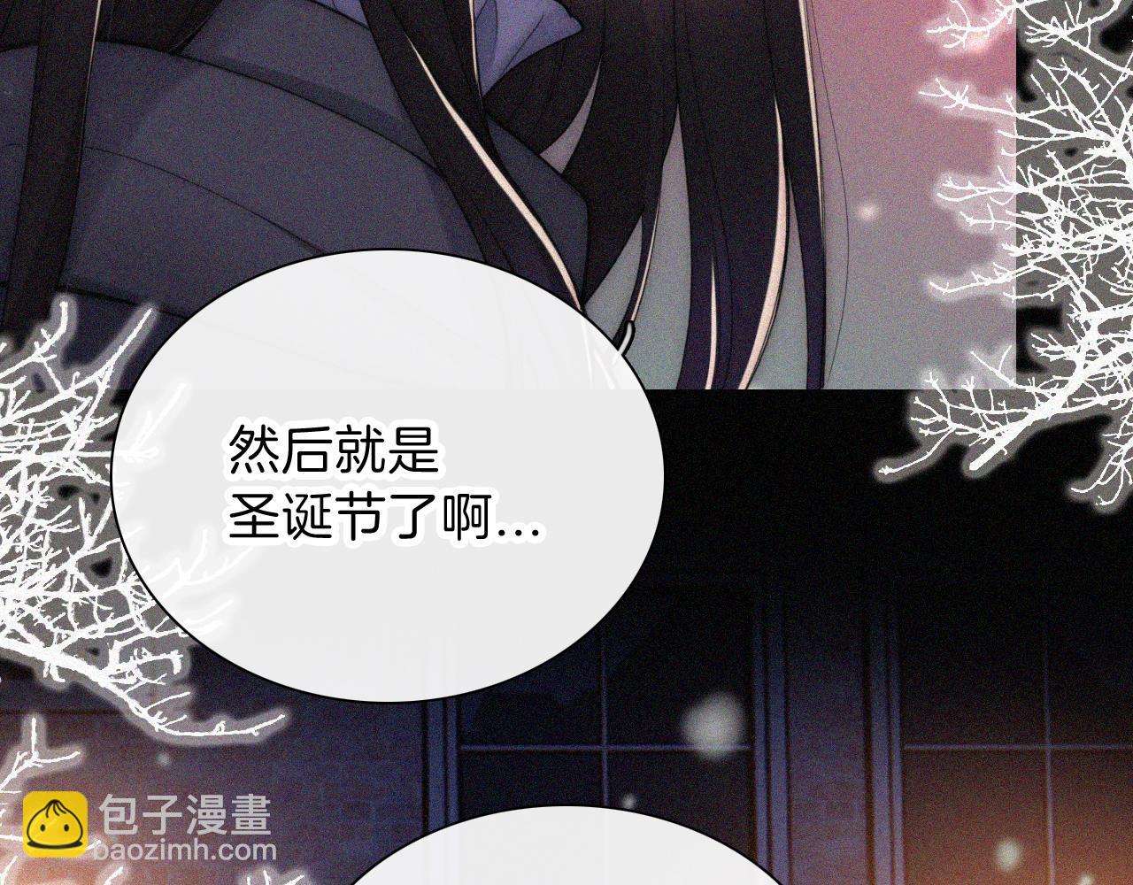 黑夜有所斯 - 第226夜 圣诞番外1(1/2) - 6