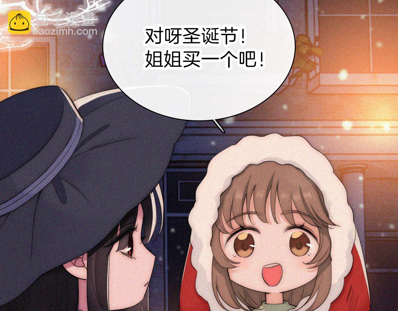 黑夜有所斯 - 第226夜 圣诞番外1(1/2) - 7