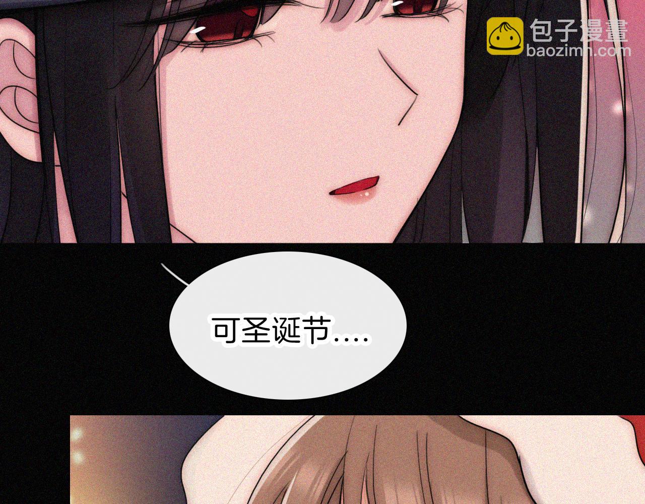 黑夜有所斯 - 第226夜 圣诞番外1(1/2) - 1
