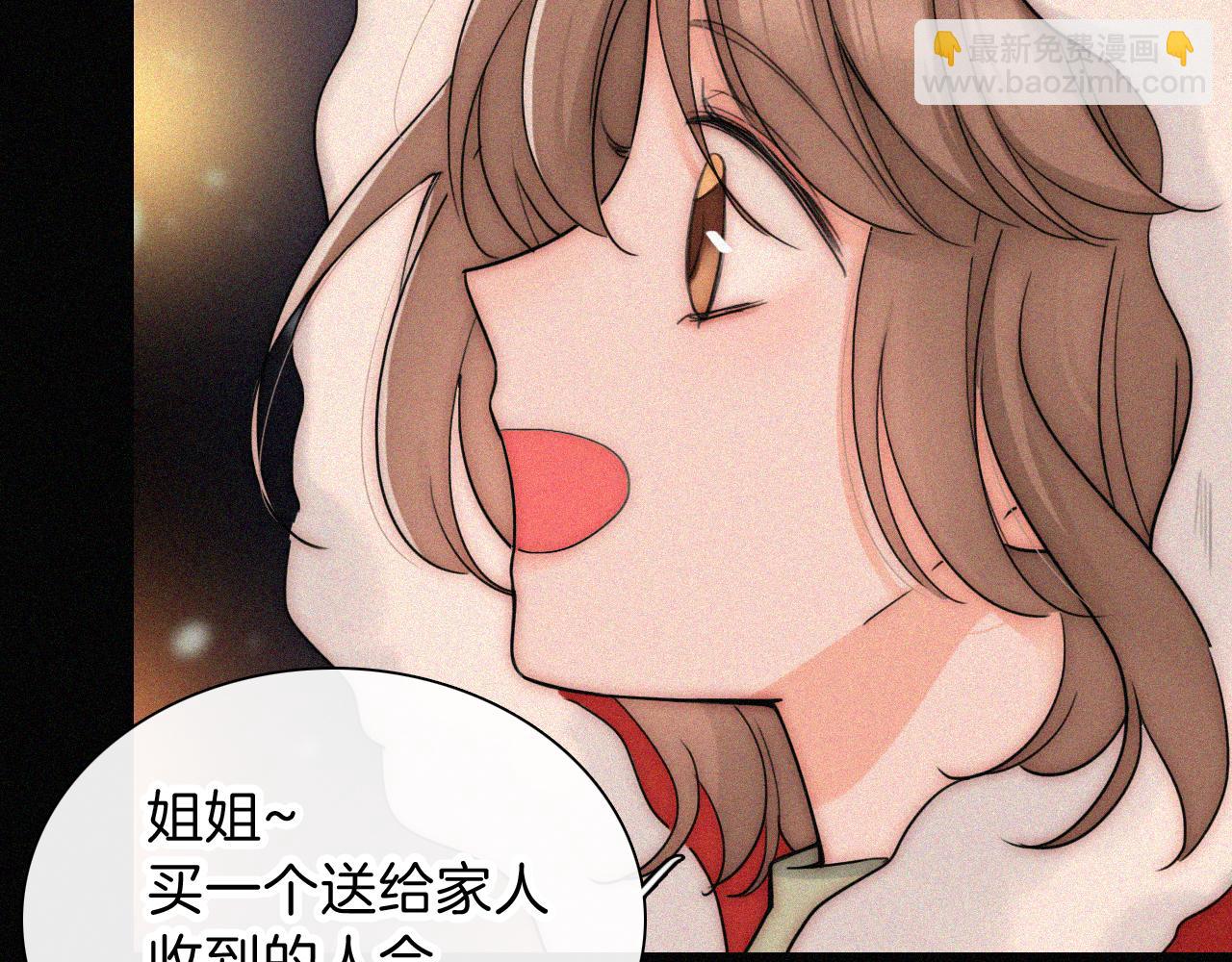 黑夜有所斯 - 第226夜 圣诞番外1(1/2) - 2