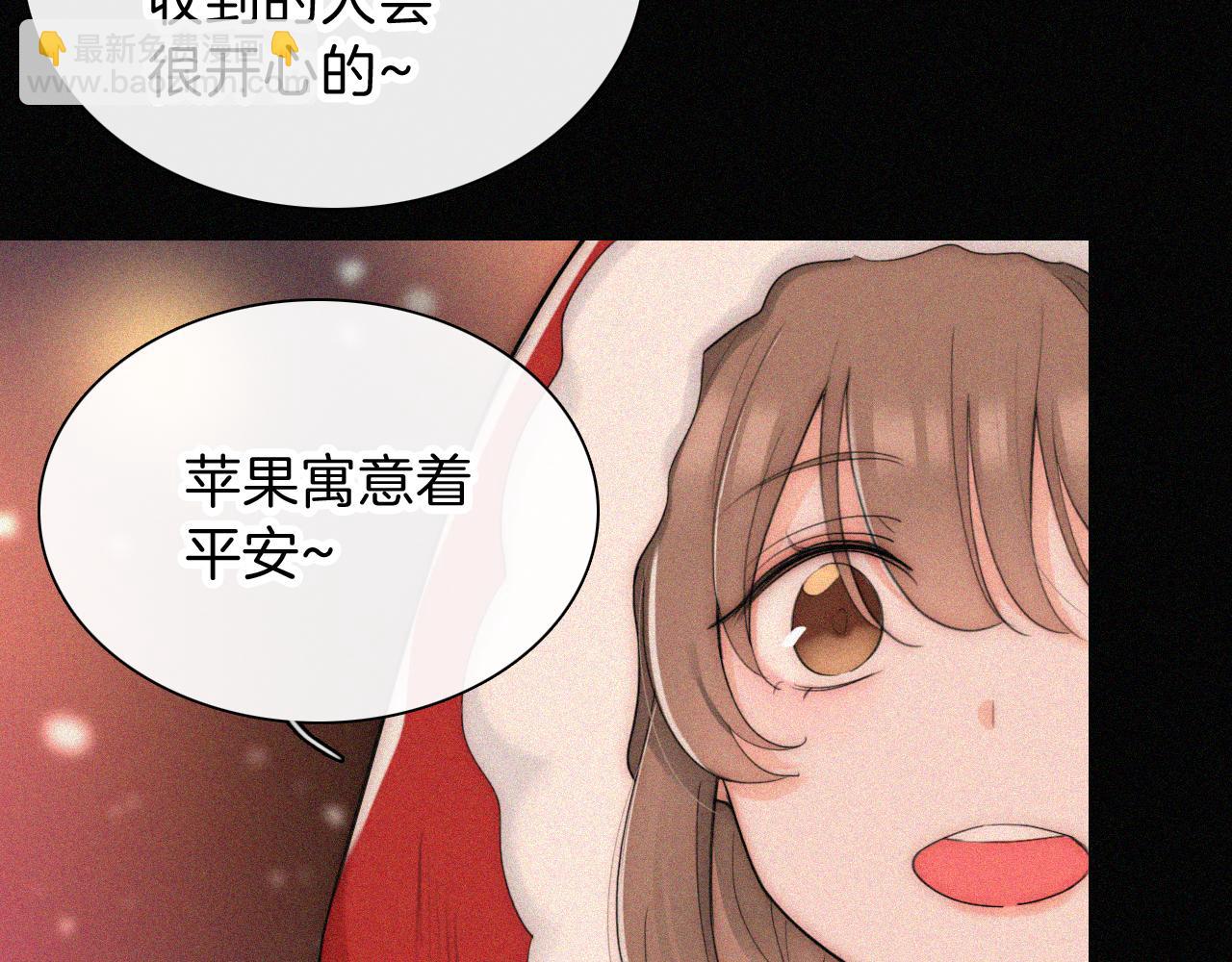 黑夜有所斯 - 第226夜 圣诞番外1(1/2) - 3