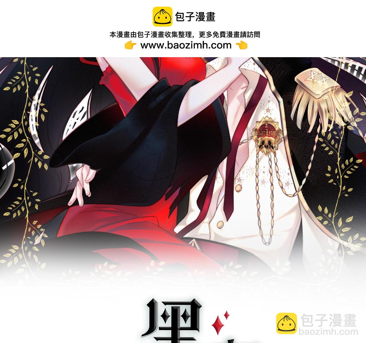 黑夜有所斯 - 第226夜 圣诞番外1(1/2) - 2