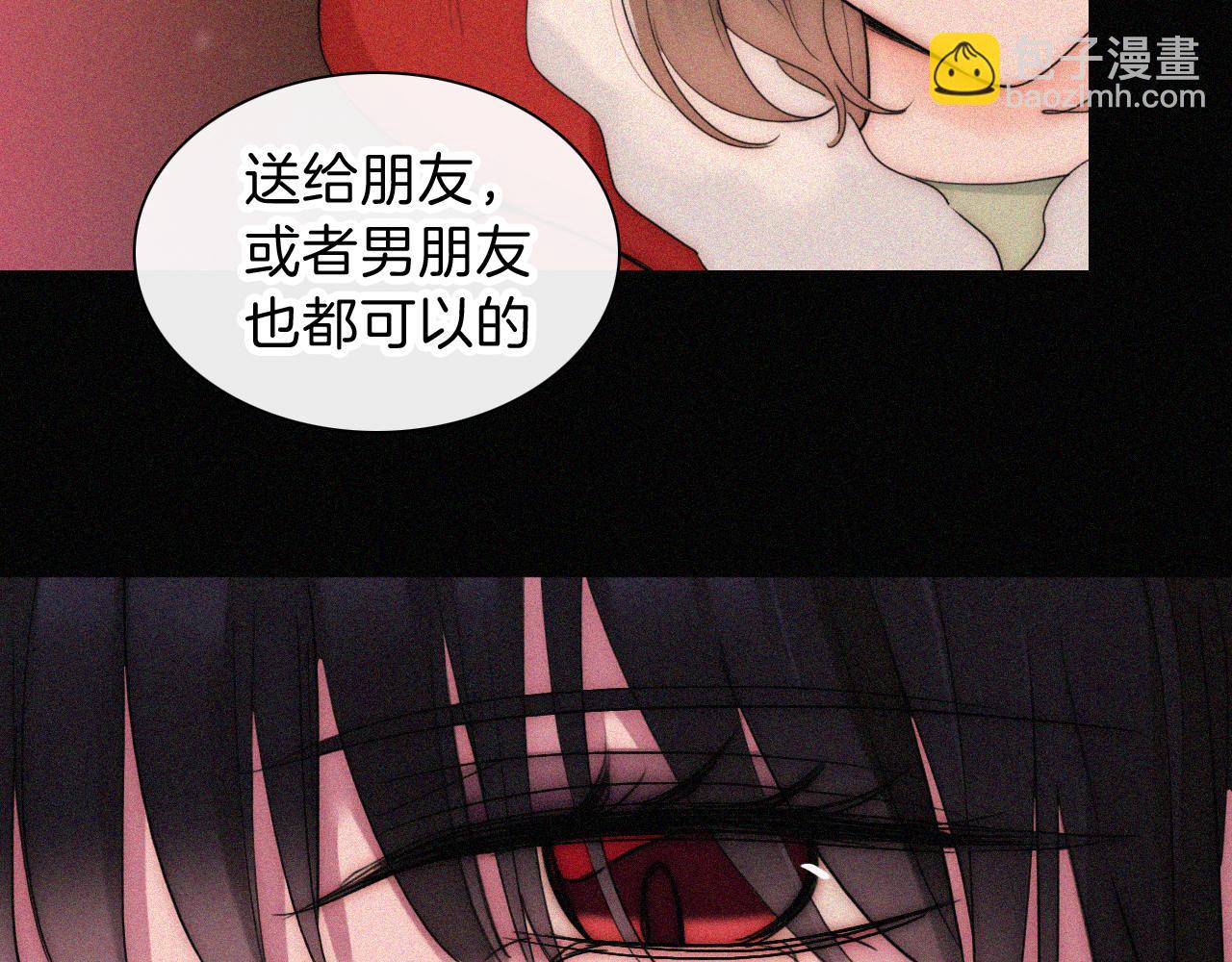 黑夜有所斯 - 第226夜 圣诞番外1(1/2) - 4
