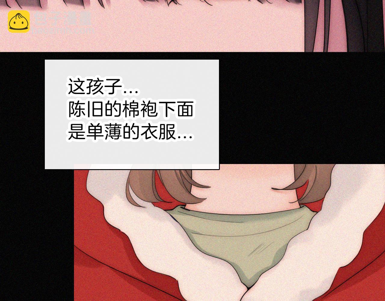 黑夜有所斯 - 第226夜 圣诞番外1(1/2) - 5