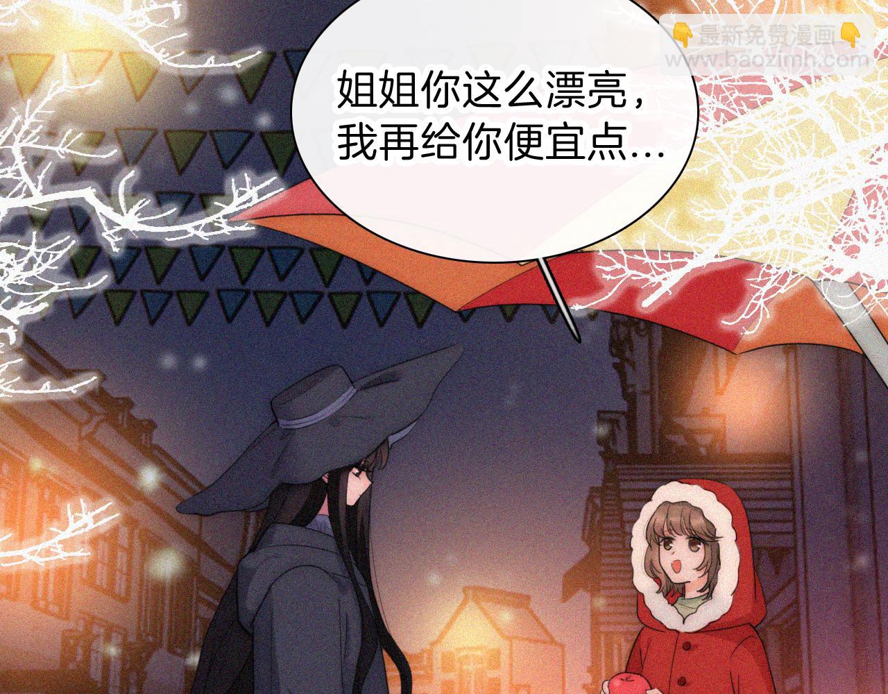 黑夜有所斯 - 第226夜 圣诞番外1(1/2) - 8