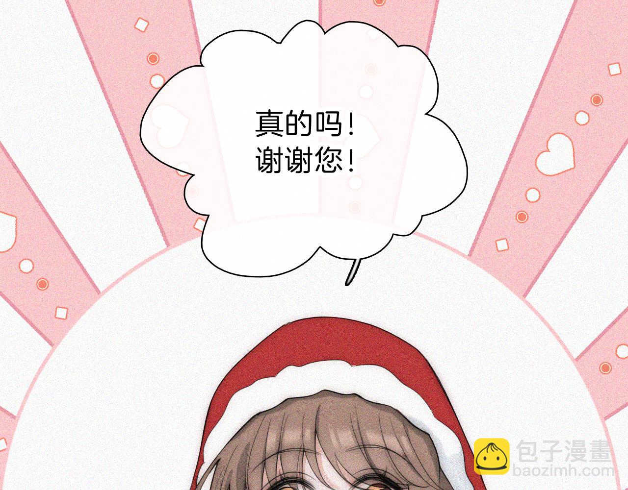 黑夜有所斯 - 第226夜 圣诞番外1(1/2) - 1