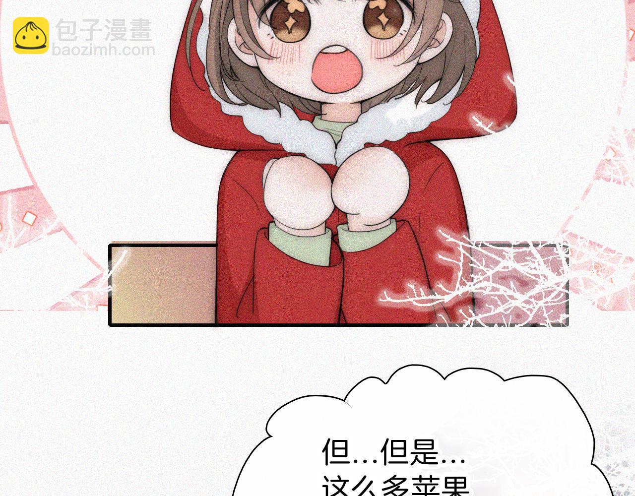 黑夜有所斯 - 第226夜 圣诞番外1(1/2) - 2