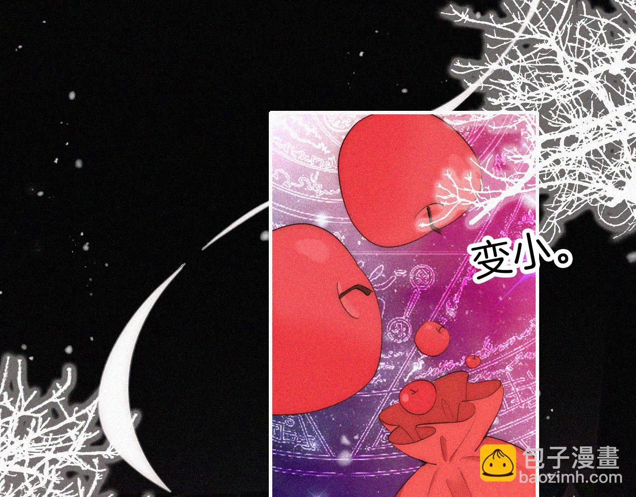 黑夜有所斯 - 第226夜 圣诞番外1(1/2) - 1