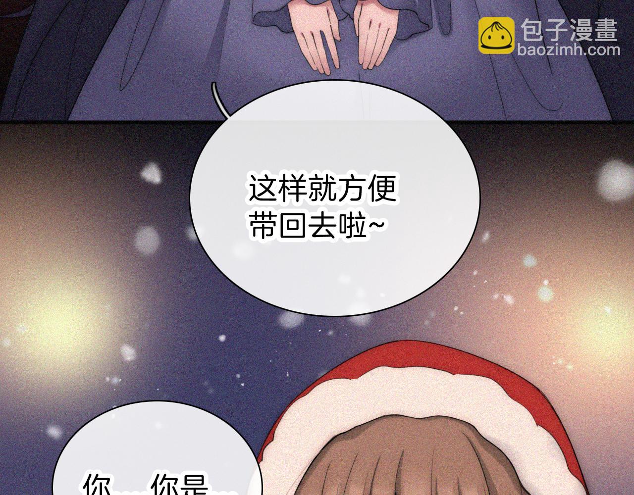 黑夜有所斯 - 第226夜 圣诞番外1(1/2) - 4