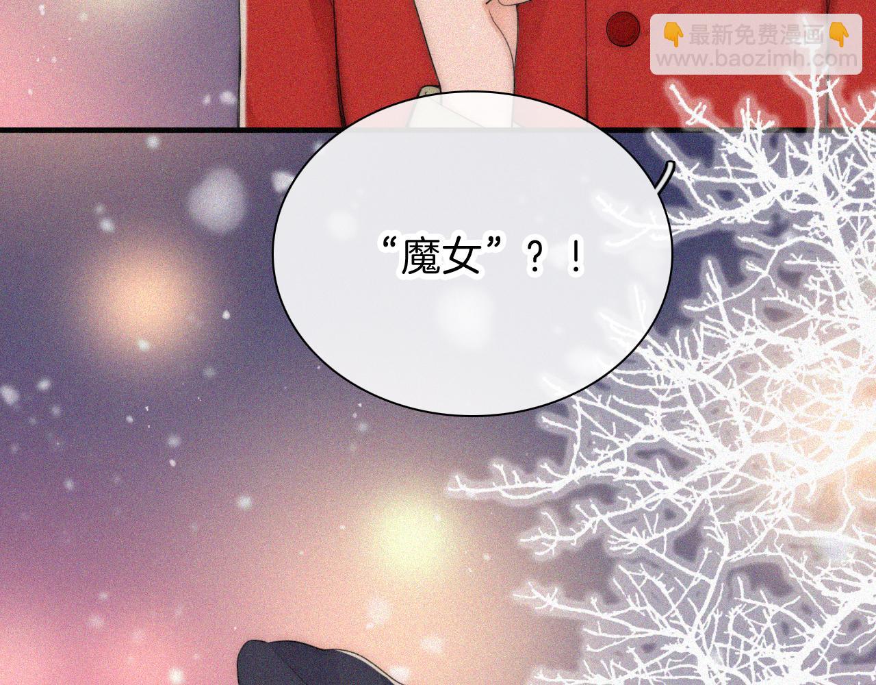 黑夜有所斯 - 第226夜 圣诞番外1(1/2) - 6